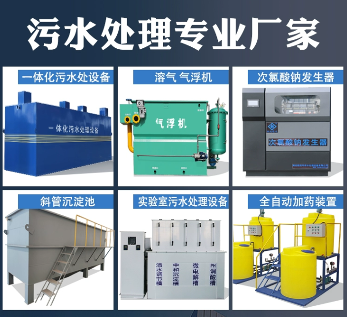 泰宁一体化污水处理设备