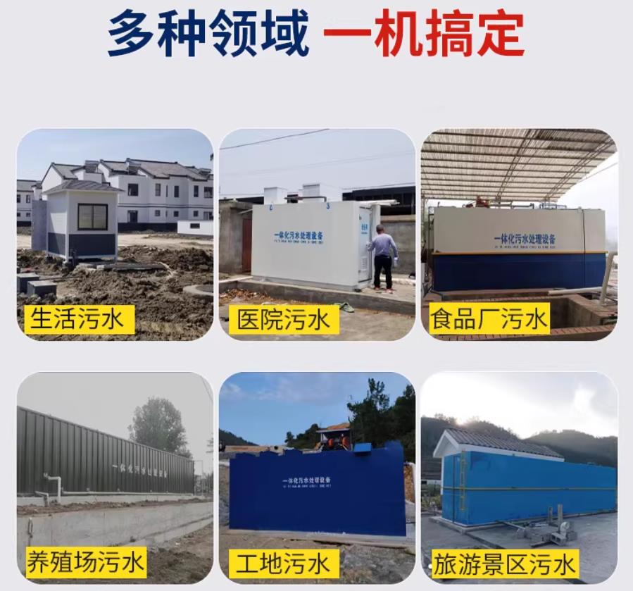 泰宁场景全覆盖！甘肃嘉源通一体化污水处理设备，适配城乡工业全场景污水治理