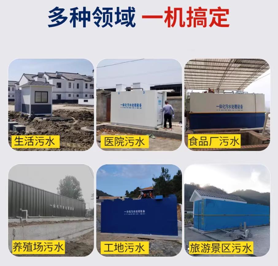 泰宁甘肃兰州地埋式污水处理设备厂家｜一体化埋地污水治理设备｜乡镇乡村厂区小区通用解决方案